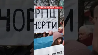 Протести проти УМП МП в Камʼянці-Подільському #еспресо #упцмп