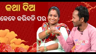 Jibana Do Chhakire Ashara Alok Ep 366   20 MAY 2023