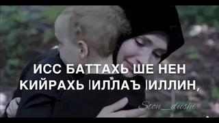 нана берах хьегор