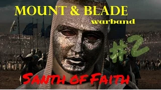 Mount and Blade: Warband - mod Sands of Faith - УВОЛЬНИТЕЛЬНАЯ В ИЕРУСАЛИМ #2