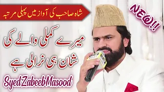 Mere Kamli Wale Ki Shan Hi Nirali Hai | New Kalam 2024 | Syed Zabeeb Masood