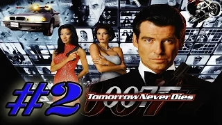 Прохождение James Bond 007 Tomorrow Never Dies - #2 - Гамбург