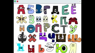 Harry Internative Russian alphabet lore but it’s Harrymations Style!