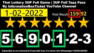 Thai Lottery 3UP Full Game | 3UP Full Tass Pass By InformationBoxTicket YouTube Channel 1-2-2022