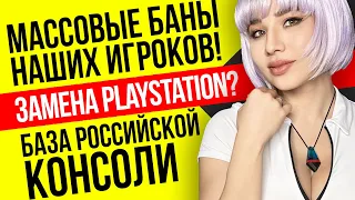 Замена PlayStation, провал No Rest for the Wicked, анонс Kingdom Come Deliverance 2. Игровые новости