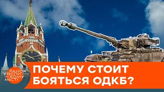 Чому варто боятись кремлівський аналог НАТО — ОДКБ — ICTV