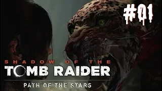 Shadow of the Tomb Raider | #01 | Смертоносные джунгли