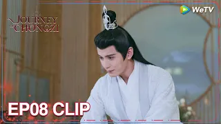 ENG SUB | Clip EP08 | Yinfan must let Chong Zi stay with him forever | WeTV | The Journey of Chongzi
