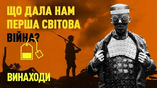 Топ-8 винаходів Першої світової війни. Блискавка, розчинна кава, літній час, вегенські сосиски | WAS