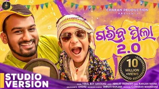 Gariba Pila 2.0 | Viral Boy Santanu| Funny Angulia | Abhijit Tripathy | Odia Music video