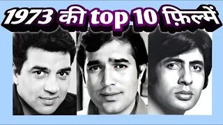 1973 | top 10 | hindi films | rare information | facts .