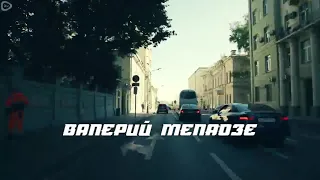 Мама не горюй Меладзе и MBaND