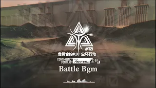 [明日方舟 / Arknights] bat_ccs10 / CC Operation Ashring : Battle BGM