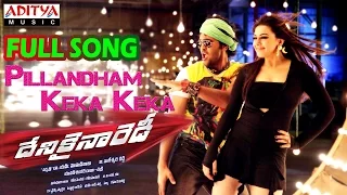 Dhenikaina Ready Movie Pillandham Keka Keka Full Song || Vishnu, Hansika