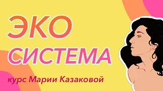 Урок "Экосистемы" — ЦТ, ЕГЭ, ЗНО.