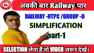 Simplification  part 1 clear concept  by Manish sir dhashu trick pure Janam  Nani bhul pauoge