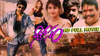 Nee Kosam Telugu Full Length HD Movie || Ravi Teja | Maheswari || #NeeKosaMovie #NeeKosaMovieSongs