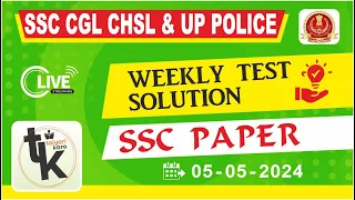 Weekly SSC Test @TaiyariKaro |#taiyarikaro #ssc_cgl #ssc #bestbankcoaching #cpo #ssc