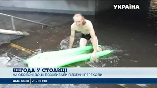 Київ оговтується від вчорашньої негоди