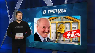 Дворец Лукашенко! РФ без БПЛА: Китай и Казахстан против. Элита ВДВ - всё! | В ТРЕНДЕ