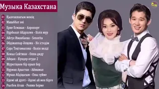 КАЗАКША АНДЕР 2019 ХИТ💕Казахские Песни 2019