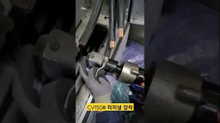 CV전선 150# 터미널압착(압착단자) 압착방법