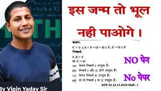 inequality reasoning trick | चुटकियों में हल करें।