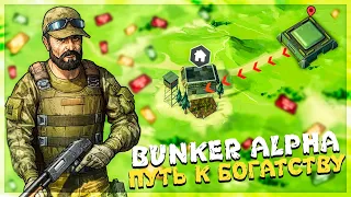 BUNKER ALPHA ДЛЯ НОВИЧКА - МОЙ УСПЕШНЫЙ ПУТЬ - Last Day on Earth: Survival