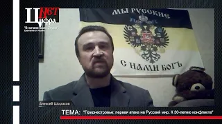 ЦифраNET: "Приднестровье: первая атака на Русский мир. К 30-летию конфликта".