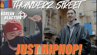 🇲🇳🇰🇷🔥Korean Hiphop Junkie react to ThunderZ - STREET / Авдрын Ёроол - S2:E1 (MGL/ENG SUB)