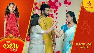 Sangam is sad because of Riya | Namma Lacchi | Star Suvarna | Ep 279