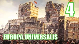 EUROPA UNIVERSALIS (Basileus) ► Воинственная Византия! ► часть 4