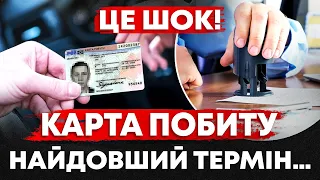 ШОКУЮЧА ІНФОРМАЦІЯ ВІД ПОЛЬЩІ. КАРТА ПОБИТУ ДЛЯ УКРАЇНЦІВ. ТЕРМІН ЯКИЙ…