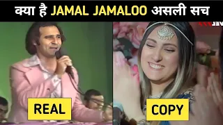 JAMAL JAMALOO - Original VS Animal Song | Jamal Jamaloo Original Song Lyrics by Zia Atabay