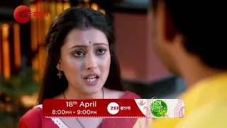 1 ঘন্টার মহাপর্ব - Neem Phooler Madhu | Promo | 18th April | 8PM | Zee Bangla