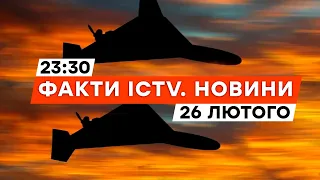 Невизачені ЦІЛІ НА ХМЕЛЬНИЦЬКИЙ з території МОЛДОВИ | Новини Факти ICTV за 26.02.2024