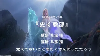 Frozen 2 Anime Opening