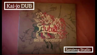 Kai-Jo Brothers : Album Kai-Jo  DUB ( ไคโจบราเธอร์ : ไคโจ DUB )