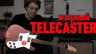 Жирный TELECASTER с хамбакерами!