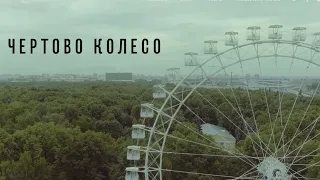 Чертово колесо / Ferris Wheel (2019) / Драма, Комедия