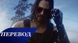 Refused (Samurai) - Chippin' In (OST Cyberpunk 2077) Перевод