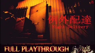 Night Delivery : 例外配達 | Full Gameplay Walkthrough No Commentary