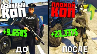 ПЛОХОЙ КОП ПОСЛЕ ОБНОВЛЕНИЯ! ТЕПЕРЬ ВСЕ МОГУТ БРАТЬ ВЗЯТКИ В GTA 5 RP С ВОЙС ЧАТОМ!