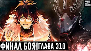 Зенон вспомнил старшего брата!Несокрушимое оружие Юно🔥Святая ступень!Чёрный клевер глава 310