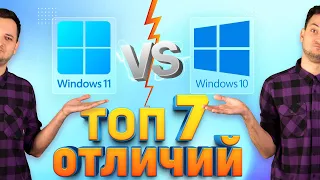 Чи вдалося Windows 11 перевершити очікування?