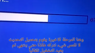 شرح بسيط لحل مشكلة3000 M710 متوقف على LOADING