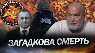 ШЕЙТЕЛЬМАН про смерть Макея - роль політика та кому заважав?