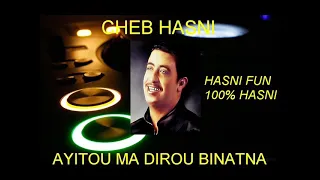 ‎الشاب حسني ♫ عييتو ما ديرو بيناتنا ♫ cheb hasni‎