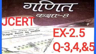 Jcert 8 class math solution ex-2.5 (Q-3,4&5)