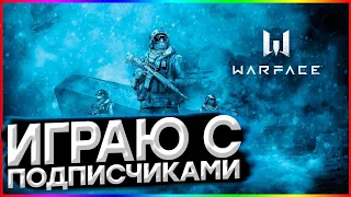 🎮 WARFACE // FORTNITE / АЛЬФА // БРАВО // РЕЙТИНГОВЫЕ МАТЧИ // ИГРАЮ С ПОДПИСЧИКАМИ // СТРИМ ВАРФЕЙС